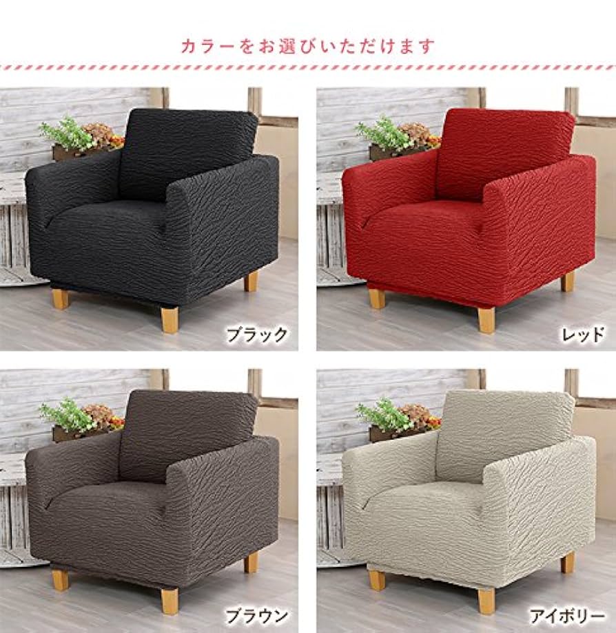 まいぴょん様　　 イタリア製ぴったりフィットソファカバー まいぴょん様 イタリア製ぴったりフィットソファカバー卸